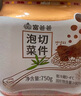 富爸爸 切件泡菜1300g/瓶 韓式辣白菜醬菜咸菜下飯菜 曬單實拍圖