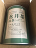尋西湖龍井茶綠茶 2025新茶明前豆香濃香型嫩芽茶葉龍井罐裝50g 曬單實拍圖