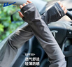 回力冰袖男女夏季寬松袖套冰絲涼感防曬手套護(hù)臂套袖開車釣魚騎行護(hù)袖 深灰色【冰袖】 均碼 曬單實(shí)拍圖