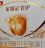 伊利金領(lǐng)冠育護(hù)【5倍DHA好腦力】幼兒配方奶粉3段(1-3歲)960g 曬單實拍圖