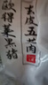 得利斯 黑豬去皮五花肉2斤  豬肉生鮮 黑豬肉 五花肉 烤肉燒烤食材 曬單實(shí)拍圖