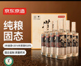 京東京造時(shí)光佳釀 52度濃香型白酒 500ml*6瓶整箱   純糧釀造宴請(qǐng)送禮 曬單實(shí)拍圖