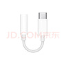Apple/蘋果 有線耳機轉(zhuǎn)接頭3.5毫米轉(zhuǎn)USB-C/Typc-C接口 適用USB-C接口的iPhone/iPad/Mac 曬單實拍圖