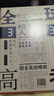 高考小說(shuō)共3冊完整版木蘇里無(wú)限流某某黑天一級律師晉江文學(xué)純愛(ài)青春實(shí)體書(shū)籍非繁體名V番外如何成為閱讀你的主角 高考全3冊 曬單實(shí)拍圖