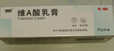 999 維A酸乳膏30g 痘印痘坑修復(fù)角化異常改善毛周顆粒黑色素雞皮膚去黑頭閉口粉刺第一代維a酸祛痘藥膏,毛發(fā)紅糠疹,黑頭粉刺,扁平疣,銀屑病,皮膚病,毛囊角化病,尋常痤瘡,青春痘 曬單實(shí)拍圖