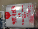 京惠思創(chuàng  )自封袋7號加厚食品PE密封袋透明密實(shí)袋防水封口袋手機口罩包裝袋 曬單實(shí)拍圖