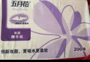 五月花（May Flower）擦手紙 2層200抽*20包 商務(wù)用紙酒店衛生間紙巾 整箱裝 曬單實(shí)拍圖