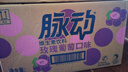 脈動玫瑰葡萄口味 600ML*15瓶 限定賞味低糖維生素運動飲料宋雨琦同款 曬單實拍圖