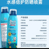 藍(lán)蜥蜴（blue lizard） 藍(lán)蜥蜴溫和水嫩物理防曬乳霜隔紫外線全身可用 (運(yùn)動(dòng))防曬噴霧SPF50PA+++150ml 曬單實(shí)拍圖