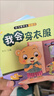 好習慣養(yǎng)成寶寶幼兒繪本全套10冊京東正版圖書 2歲適合閱讀看的圖書 0-1到3歲兒童讀物啟蒙行為習慣一歲半書本洞洞拉拉書 小熊很忙撕不爛嬰幼兒啟蒙早教玩具書生活睡前故事兒童書籍 省錢卡 黑色星期五 曬單實拍圖