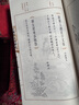 紅樓夢詩詞聯(lián)賦（宣紙線裝 一函2冊 文華系列叢書） 曬單實拍圖