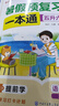 暑假預復習一本通五升六 小學(xué)語(yǔ)文數學(xué)英語(yǔ)五年級升六年級30天暑假打卡計劃暑假作業(yè)銜接教材專(zhuān)項訓練習題冊 贈28天晨讀必背核心知識（全2冊） 曬單實(shí)拍圖