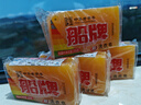 船牌船牌洗衣皂208g大塊手洗透明皂促銷家庭實(shí)惠裝持久耐用內(nèi)衣專用皂 208g*10塊+皂盒 曬單實(shí)拍圖
