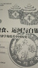 【當當正版】糧食、運河與白銀 : 從經(jīng)濟學(xué)角度看中國歷史 曬單實(shí)拍圖