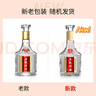 五糧液股份 五糧特曲 二代 濃香型白酒 52度 500ml*6瓶整箱新老包裝隨機 曬單實拍圖