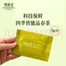 竹葉青綠茶品味 峨眉山2025新茶特級100g 袋裝茶葉自己喝14004 曬單實(shí)拍圖