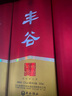 豐谷 精品特曲 濃香型白酒 52度 500ml 單瓶裝  曬單實拍圖