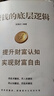 穩富：賺錢(qián)的底層邏輯  掌握賺錢(qián)的藝術(shù)走上財富自由之路 人生財富智慧經(jīng)典著(zhù)作 【5冊】穩富+好好存錢(qián)+復利式賺錢(qián)+躺賺+創(chuàng  )富思維 曬單實(shí)拍圖