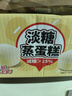 港榮蒸蛋糕淡糖450g小面包蛋糕點(diǎn)早餐餅干休閑西式糕點(diǎn)純蛋糕甜品禮品 曬單實拍圖
