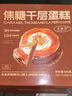 史迪芬焦糖千層蛋糕6寸500g 生日蛋糕甜點(diǎn)零食下午茶動(dòng)物奶油 曬單實(shí)拍圖
