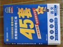 金考卷45套【新高考+20省專(zhuān)版任選】天星教育2026高考金考卷高考45套高三沖刺模擬試卷匯編數學(xué)英語(yǔ)語(yǔ)文物理化學(xué)生物必刷卷高考真題模擬卷 山西/陜西/青海/寧夏/ 適用 超超超劃算 3本】語(yǔ)文+數學(xué) 曬單實(shí)拍圖