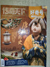 好奇號雜志 每月3冊 2026年1月起訂閱 1年共12期  6-12歲兒童科普 青少年中英雙語(yǔ)Cricket Media少兒科普百科通識讀物中文版 雜志鋪 少兒閱讀中小學(xué)生課外閱讀 曬單實(shí)拍圖