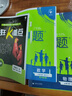 2026新版 高中必刷題 高一必刷題 人教版高一必刷題必修一必修二必修三 理想眾望數學(xué)物理化學(xué)生物必修一1二三人教版RJA狂k重點(diǎn)語(yǔ)文英語(yǔ)文歷史地理政治高一下冊上冊 【4本 2026高一上】數物化生  曬單實(shí)拍圖