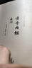 黃帝內經(jīng)原著(zhù)正版靈樞素問(wèn)全注音版皇帝內經(jīng)書(shū)全集原文白話(huà)文注釋翻譯譯文 藥食同源養生營(yíng)養調理保健醫學(xué)圣典梅花版黃帝內經(jīng)原文 中醫四大名著(zhù)中醫基礎理論書(shū)籍 曬單實(shí)拍圖