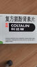 [原研進(jìn)口]幸?？七_(dá)琳 復(fù)方氨酚腎素片18片 感冒咳嗽 過(guò)敏性鼻炎 幸福傷風(fēng)素 曬單實(shí)拍圖