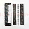 書(shū)法毛筆字帖褚遂良雁塔圣教序碑帖近距離臨摹卡全文兩卷書(shū)法字帖楷書(shū)毛筆字帖 曬單實(shí)拍圖