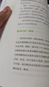 【當當】空腹力 免疫力科學空腹，讓身體脫胎換骨！諾貝爾獎得主研究成果！醫(yī)學博士石原結實 教你簡單易行的“半日斷食法”，遠離疾病，科學抗老！ 輕斷食完整指南:有效減肥和控制糖尿病的全飲食法 曬單實拍圖