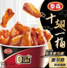 泰森（Tyson）十翅一桶 380g/盒 熟凍奧爾良經(jīng)典風(fēng)味炸雞翅微波空氣炸鍋食材 曬單實拍圖
