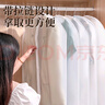 JEKO&JEKO衣服防塵罩加厚可水洗大衣西服羽絨服防塵袋掛衣袋防塵套中號(hào)5個(gè) 曬單實(shí)拍圖