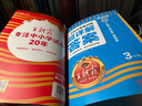2025秋新版王朝霞數學(xué)思維訓練超詳解三年級上下冊小學(xué)奧數舉一反三數學(xué)思維培養應用題專(zhuān)項強化訓練思維邏輯啟蒙訓練 曬單實(shí)拍圖
