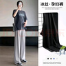 心楠孕婦褲子女夏季薄款外穿春秋款冰絲闊腿褲寬松垂感休閑打底褲夏裝 黑色長褲L碼 曬單實拍圖