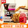 美好 農家豬肉小酥肉椒麻長(cháng)條小酥肉深夜小吃原味酥肉空氣炸鍋食材 農家椒麻酥肉1kg(長(cháng)條） 曬單實(shí)拍圖