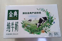 伊利 金典純牛奶250ml*12整箱 曬單實(shí)拍圖