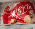 三全灌湯系列三鮮口味餃子1kg約54只 速凍水餃早餐生鮮食品 曬單實(shí)拍圖
