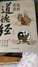 【京東正版】漫畫(huà)講透易經(jīng) 易經(jīng)漫畫(huà)版 易經(jīng)全書(shū)正版完整版無(wú)刪減 文白對照彩色插圖版 漫畫(huà)圖解易經(jīng)輕松掌握理解用方式打開(kāi)六十四卦入門(mén)白話(huà)詳解深入解讀傳統中國文化經(jīng)典圖解國學(xué)道德經(jīng) 漫畫(huà)講透易經(jīng)+道德經(jīng)【 曬單實(shí)拍圖