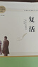 大衛科波菲爾（上下）名著(zhù)閱讀課程化叢書(shū) 初高中推薦閱讀 附閱讀計劃 閱讀策略 曬單實(shí)拍圖