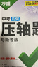 2026萬(wàn)唯中考數學(xué)物理化學(xué)壓軸題幾何函數實(shí)驗計算初二初三八九年級中考物理化學(xué)專(zhuān)項訓練習冊初中數學(xué)總復習資料全套京東圖書(shū)雙十一中小學(xué)教輔萬(wàn)維官方旗艦店 99%家長(cháng)選擇【幾何+函數】2本 曬單實(shí)拍圖