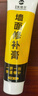 炫嘉米塔爾防水補(bǔ)墻膏白色墻面修補(bǔ)膏補(bǔ)墻漆墻面裂縫修補(bǔ)乳膠漆修復(fù)膏250g 曬單實(shí)拍圖