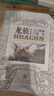 龍族小說全套8冊江南著幻想武俠小說火之晨曦悼亡者之瞳現(xiàn)貨龍族小說全套 整版典藏版舊版火之晨曦悼亡者的歸來 曬單實(shí)拍圖