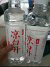 今麥郎涼白開(kāi)熟水飲用水 550ml*24瓶殺菌非礦泉水 整箱批發(fā)熟水瓶裝水 曬單實(shí)拍圖