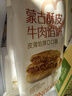 西貝莜面村牛肉餡餅800g/8片手抓餅牛肉餅學(xué)生兒童早餐快餐速食早點(diǎn)早飯生鮮 曬單實(shí)拍圖