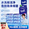 得寶（TEMPO）一博同款 純水濕廁紙7片*6包 迷你濕廁紙 便攜裝 衛(wèi)生紙 濕巾  曬單實拍圖