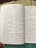 2018蔣軍虎考研英語（二）老蔣講詞匯 之配套“蔣”義7000例句互譯筆記 曬單實(shí)拍圖