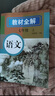 【官方正版-現(xiàn)貨速配】2025年新版中學教材全解七年級上冊下冊 八年級上冊 初一初二教材講解語文數(shù)學英語人教版教材書全套新教材7七上下冊8上初一初二課本解讀初中黃岡隨堂課堂筆記預(yù)習教輔資料 【三冊】語 曬單實拍圖