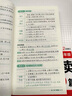 【易蓓】初中數學(xué)物理化學(xué)考點(diǎn)隨身記知識點(diǎn)手冊數理化必背公式化學(xué)方程式大全七八九年級理科知識大盤(pán)點(diǎn)中考知識點(diǎn)歸納手冊 初中【數學(xué)】考點(diǎn)+公式 曬單實(shí)拍圖