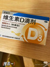 星鯊維生素d3滴劑（膠囊型）30粒*5盒【150粒】d3嬰兒嬰幼兒兒童成人維生素D促鈣吸收補鈣長高 星鯊京東自營非維生素ad 曬單實拍圖